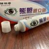 Bilis de Oso Shili Ming Alivia Ojos Secos, Ojos Astringentes, Fatiga, Protege Ojos Cansados, Crema de Cuidado para Molestias y Sequedad para Reemplazo de Cabello
