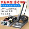 Estación de soldadura T12 de alta potencia, temperatura constante ajustable, pantalla digital, soldador eléctrico, reparación de teléfonos móviles, pistola de soldar, herramienta de soldadura, kit de bricolaje