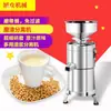 Máquina de Leche de Soya Comercial Xuzhong, Máquina Totalmente Automática de Separación de Pulpa y Molienda, Equipo Grande Comercial para Desayuno para Comedores Escolares