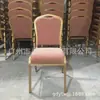 Venta al por mayor del fabricante Sillas para Bodas, Hoteles, Conferencias, Banquetes VIP Tubo de Hierro Aleación de Aluminio Sillas Generales Mesas y Sillas para Restaurantes Sillas para Hotel