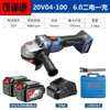 DongchEng 20V Sin Carbones Recargable Amoladora Angular DCSM04-100E Máquina de Corte Amoladora Máquina Pulidora Amoladora