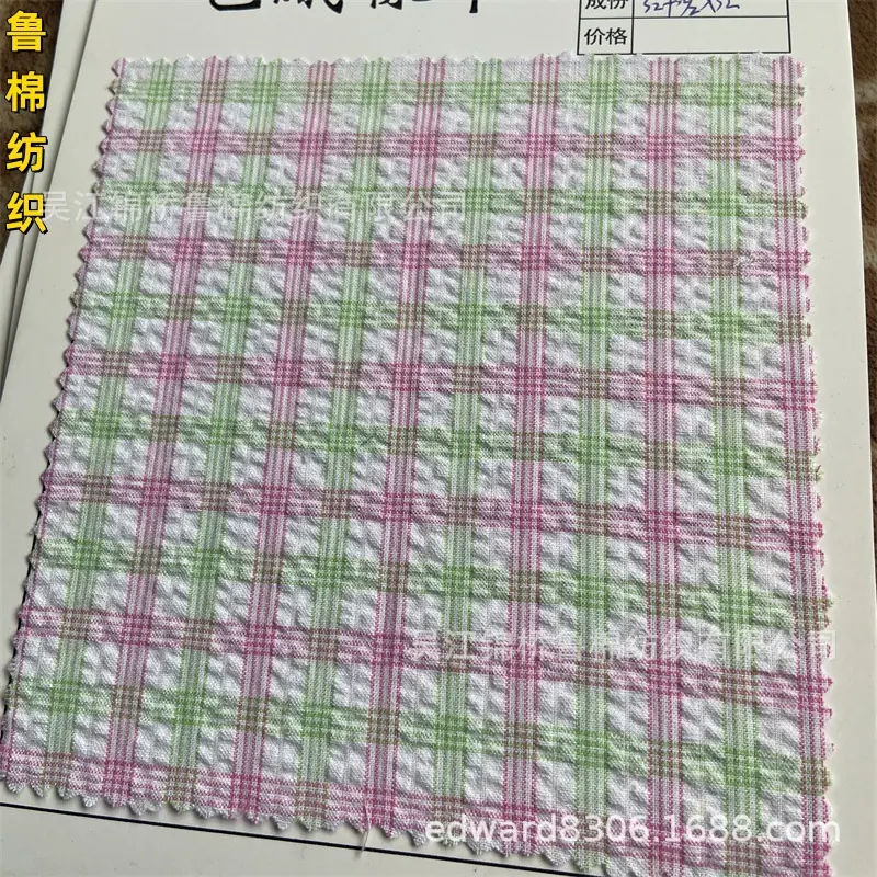 色织泡泡纱布皱布绉布11.jpg