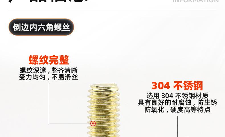 金色304不锈钢倒边内六角机牙螺丝_03_10.jpg