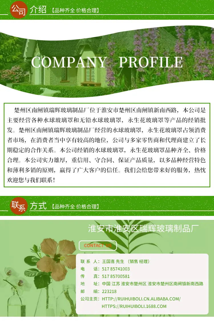 淮安市淮安区瑞辉玻璃制品厂-_07