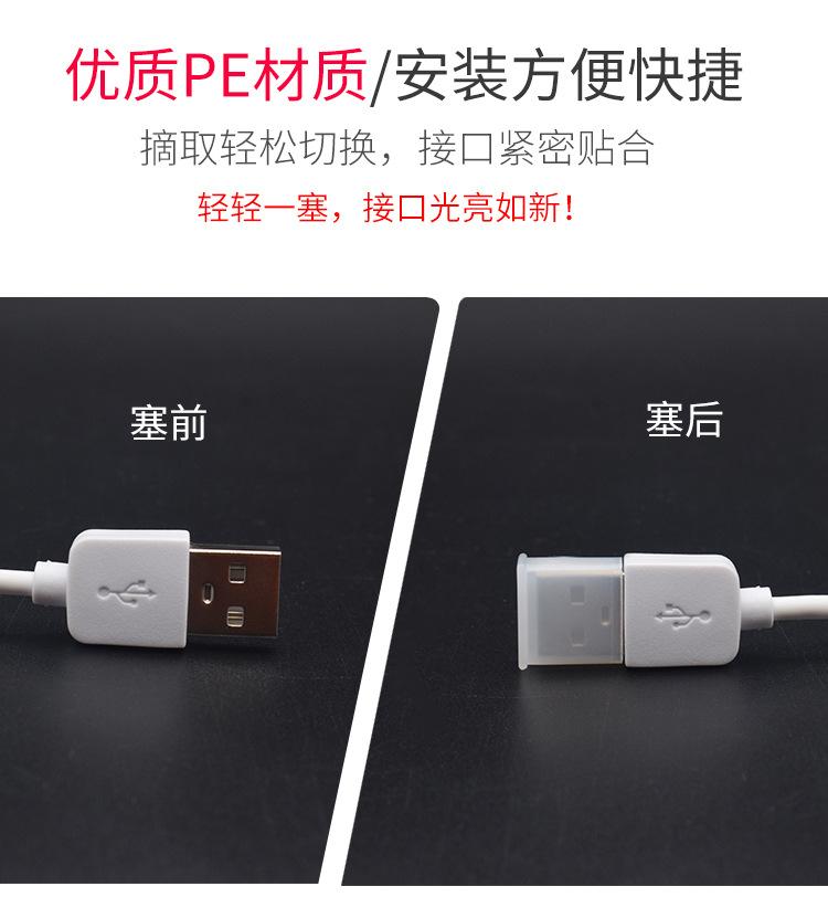 USB公头防尘塞-详情页_04.jpg
