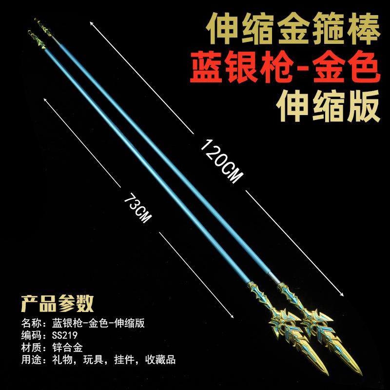 SS219-73厘米伸缩蓝银枪-金色-展开120厘米.jpg