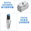 Festo/Festo Válvula de Bola de Viaje Angular/Rotatoria Actuador Neumático/Cilindro de Control de Válvula Cilindro de Oscilación