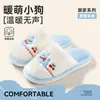 Pantuflas de algodón lindas de dibujos animados para mujer, cálidas de felpa para interior en otoño e invierno, pantuflas de piso para el hogar para hombre