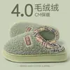 Pisar caca se siente como pantuflas de algodón para mujer 2026 nuevo estilo otoño e invierno interior hogar antideslizantes cálidas de felpa domésticas pantuflas de algodón mujer