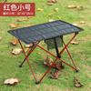 Mesa Plegable Mediana de Aleación de Aluminio Yunyi 6061 Mesa Plegable Portátil Color Pistola Mesa Plegable de Ocio para Exteriores Disponible en Stock