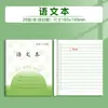 Cuaderno de Trabajo Unificado de la Provincia de Jiangsu para Estudiantes de Primaria Grados 3-6: Libro de texto chino, Libro de texto de matemáticas, Libro de texto de inglés, Libro de texto de composición al por mayor