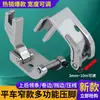 Calcador para Tira de Gola Traseira de Máquina de Costura Reta de Plataforma Estreita F99B, Calcador Multifuncional para Bainha e Acabamento de Borda, Universal para Materiais Finos e Grossos, Acessório para Máquina de Costura