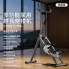 Máquina multifuncional para subir escadas para uso doméstico, um pequeno simulador de escada interno para exercícios aeróbicos e treinamento de passos