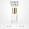 Botella de Perfume Vacía con Logo Impreso, Botella Vacía Portátil de Viaje de 30 ml, Botella de Vidrio Rellenable para Muestras Cosméticas, Botella con Atomizador