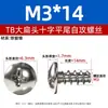 Tornillos autorroscantes M3M3.5M4M5 en stock, de hierro niquelado negro, cabeza de paraguas, cabeza plana, tornillos autorroscantes de cabeza plana grande de cabeza cruzada TB