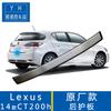 Adecuado para 14 tipos de Lexus CT200h placa protectora trasera modificada acero inoxidable pedal de maletero