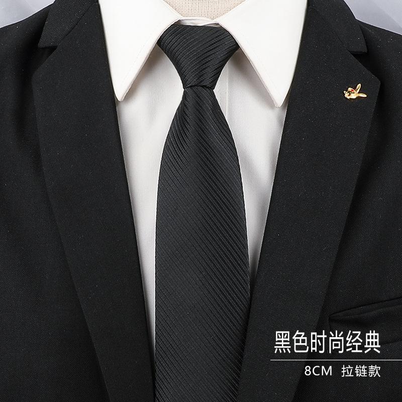 8CM-黑色时尚经典拉链.jpg