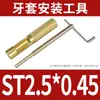 Herramienta para Manguito de Tornillo de Alambre Funda Roscada Llave Soportes Herramienta de Instalación Llave para Manguito de Tornillo de Alambre Fabricante Venta al por Mayor