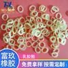 Anillo de Látex en Forma de O, Juguete de Látex de Alta Elasticidad - Molde Específico para Bandas Elásticas de Látex, Resistente a Altas Temperaturas - Venta al por Mayor de Látex