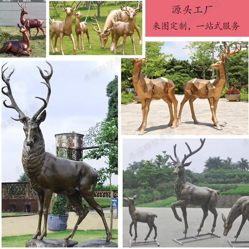 铜鹿动物雕塑