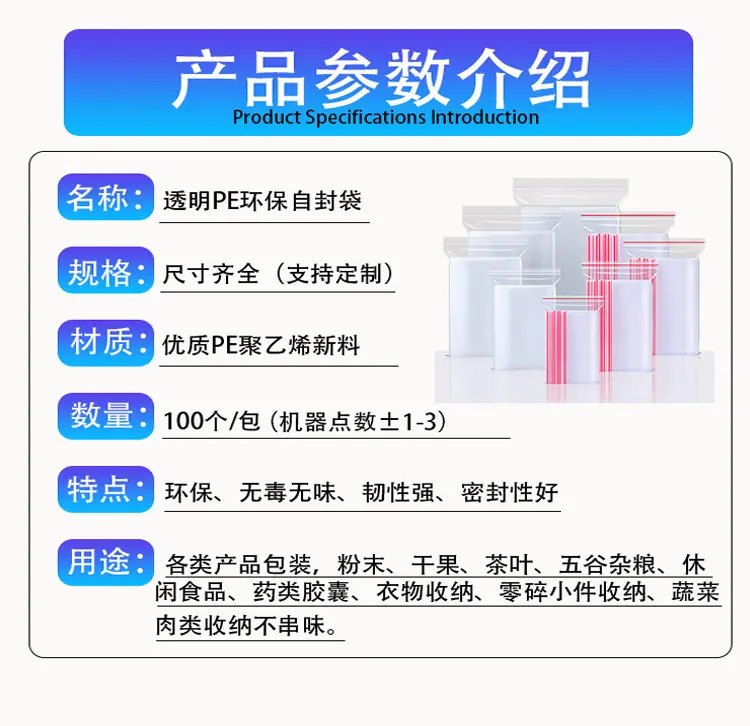 产品参数自制