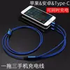 Cable de carga rápida USB 3 en 1 con diseño trenzado tipo C, adecuado para múltiples colores y modelos