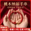 Pulsera de Cinabrio, Madera de Durazno con Arena Roja, Pulsera Zodiacal de Buena Suerte para Pareja, Suministro para Vendedores Ambulantes, Joyería Regalo al por Mayor