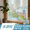 Película electrostática de vidrio esmerilado para ventanas, para privacidad en baño y sala de estar, previene la exposición, permite el paso de la luz pero no de las personas, pegatina de vidrio de privacidad