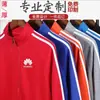 Sudadera con Cuello Alto y Logo Estampado Personalizado, Uniforme de Clase para Reunión Deportiva de Otoño e Invierno, Top para Team Building, Chaqueta Cardigan con Cremallera, Forro Polar