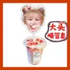 Taza Grande con Tapa y Popote de Song Yuqi para Té de Leche DIY Merchandising de Fan de Celebridad