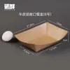 Cajas Desechables de Papel Kraft con Forma de Barco para Comercio Exterior Transfronterizo, Cajas de Empaque Abiertas para Pollo Frito, Bandejas para Snacks y Papas Fritas
