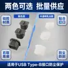 Puerto USB B Hembra Tapón de Silicona Puerto Trapezoidal USB B Cubierta Antipolvo Tapa de Silicona Tapón Nuevo