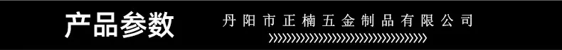 正楠五金-详情1_04