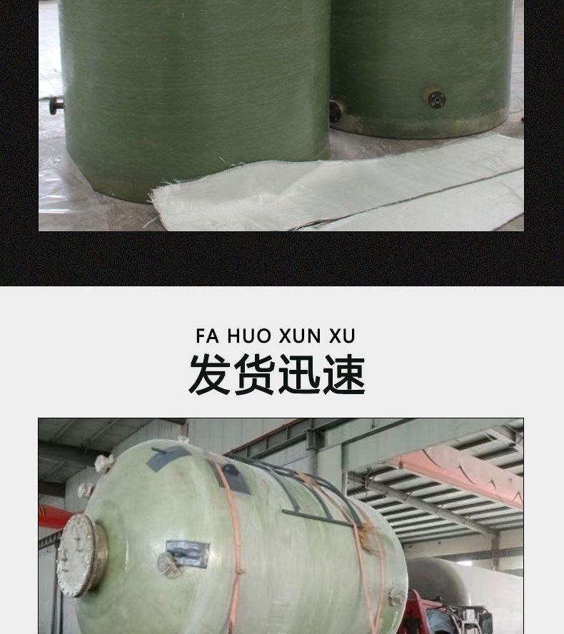 玻璃钢储罐_01_10.jpg
