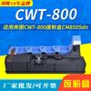 Caja de tóner residual Pantum Bentu CWT-800 aplicable Caja de reciclaje de tóner residual CM8505dn CM8506dn