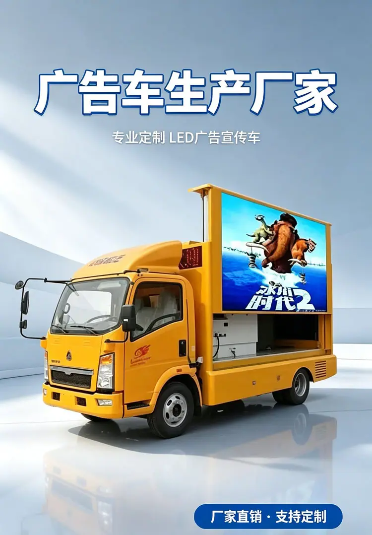蓝牌多功能宣传车宣传车舞台演绎车生产厂家制造