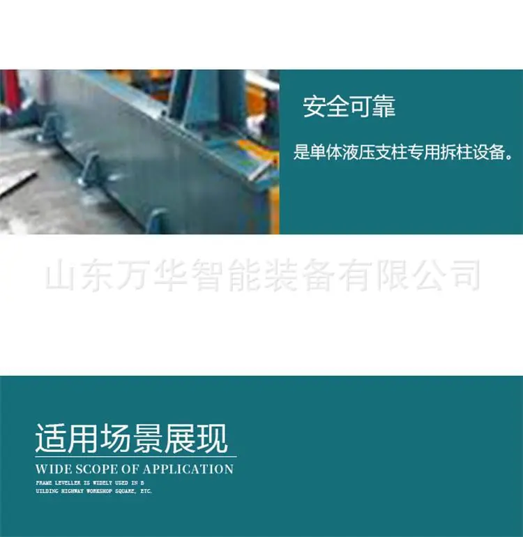 液压支柱拆柱机新 (4).jpg