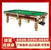 Mesas de Billar Estilo Chino Nanchang Mesas de Billar Estilo Chino Jingde Fabricante de Mesas de Billar Estilo Chino Pingxiang Tamaños de Mesas de Billar Estilo Chino