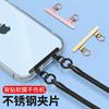 Cordón para teléfono móvil con clip de acero inoxidable de doble oreja, junta de metal, cadena colgante, parche trasero ultrafino, antipérdida, piezas de conexión fuertes