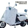 Ropa Cortavientos para Patinete Eléctrico de Verano, Protección Solar Impermeable Universal para Motocicleta Eléctrica, Parasol Estilo Primavera y Otoño, Impermeable Desmontable Simple, Protección Solar