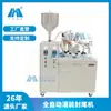 Máquina Llenadora y Selladora Totalmente Automática Guanhao Pasta Gránulo Líquido Producción de Llenado Relleno de Alimentos Sellado por Calor Máquina Todo en Uno