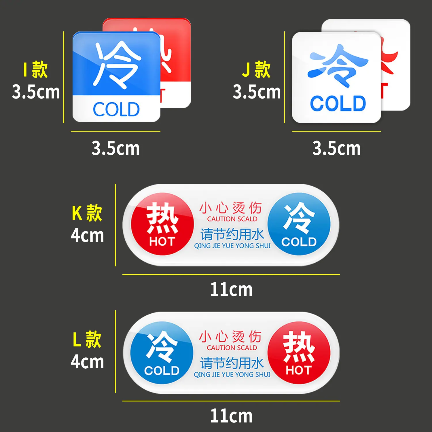 尺寸3