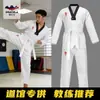 Uniforme de Taekwondo Ktigers para Crianças Uniforme de Treinamento de Verão de Manga Curta Uniforme Profissional de Performance em Algodão Puro para Homens e Mulheres