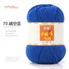Fio de Lã de Leite de Algodão Penteado de 4 Fios Bolas para Tricô à Mão DIY Crochê Pacote de Material para Cachecol Bola de Lã para Suéter Venda por Atacado