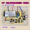 Máquina de succión de aceite placa base universal motor placa de circuito placa de alimentación conjunto panel de control inducción de potencia venta al por mayor placa cerebro