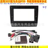 Aplicable a 2022 Mazda BT50 PRO Marco Frontal para Modificación de Navegación Android Kit Versátil Marco Paquete de Cables Caja de Protocolo