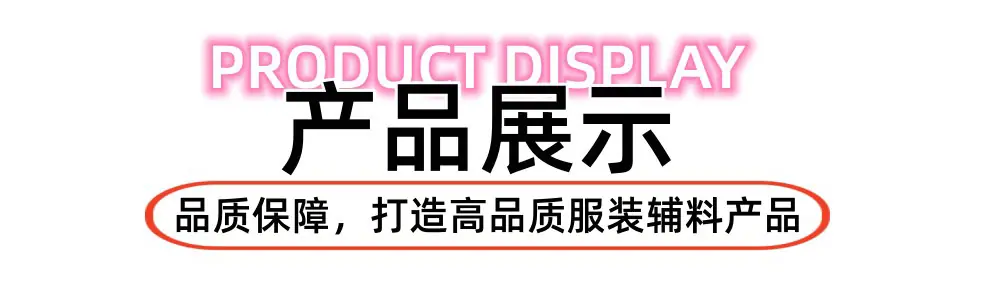 产品展示.jpg