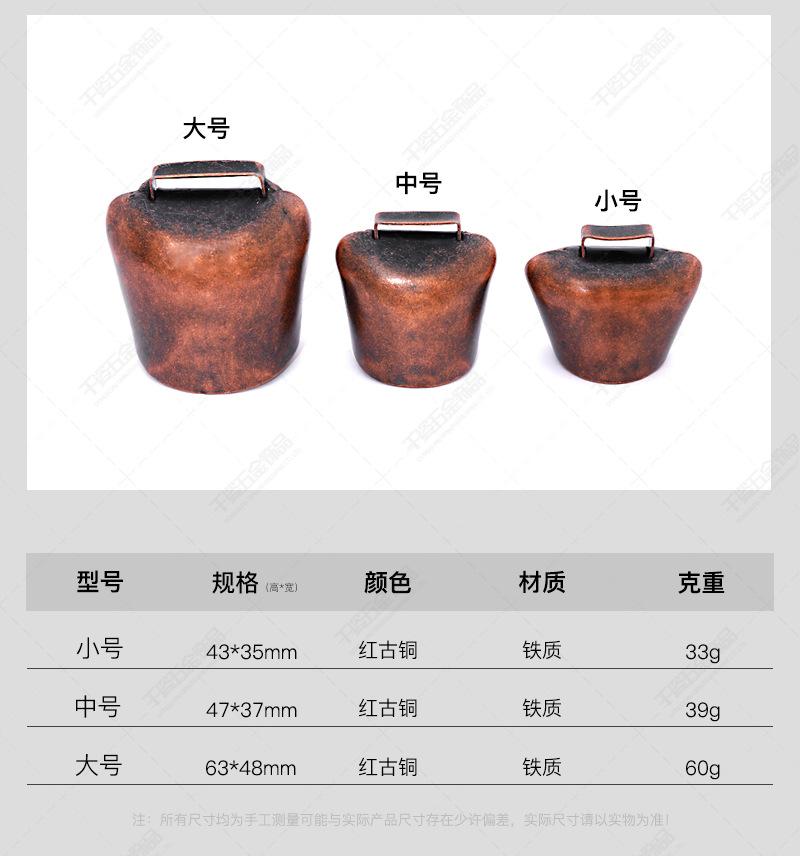 红古铜牛铃详情页图片_09