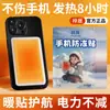 Aquecedor de Celular, Anticongelante, Antidesligamento, Concha à Prova de Frio para Exterior de Inverno no Nordeste, Adesivo Térmico, Isolamento Térmico Atacado