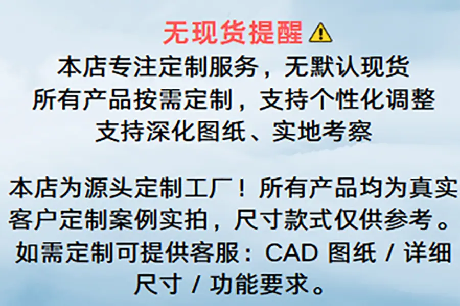 无现货提醒